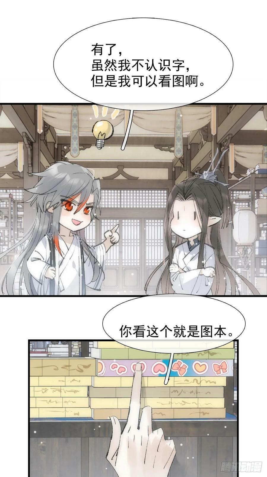 66 闹书房37