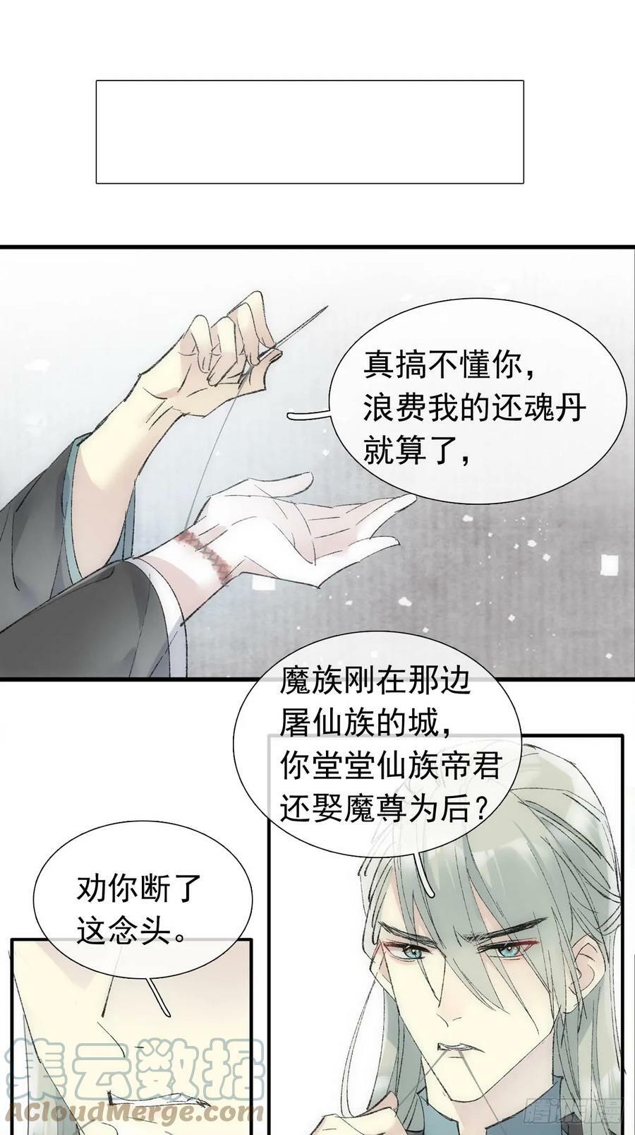 58 各自的决意27