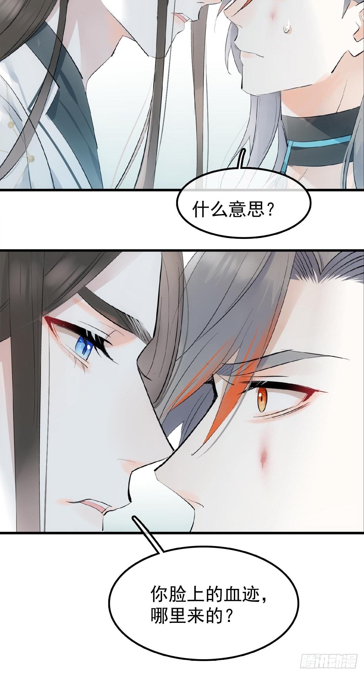 12 魔族逃犯37