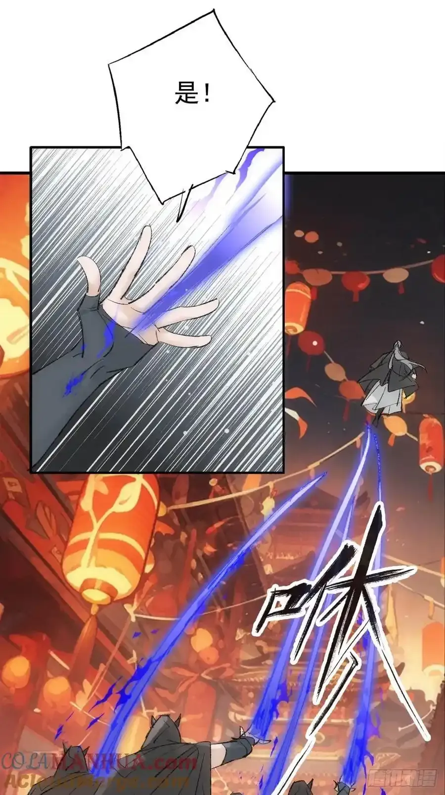 71 魔尊归来（上）24