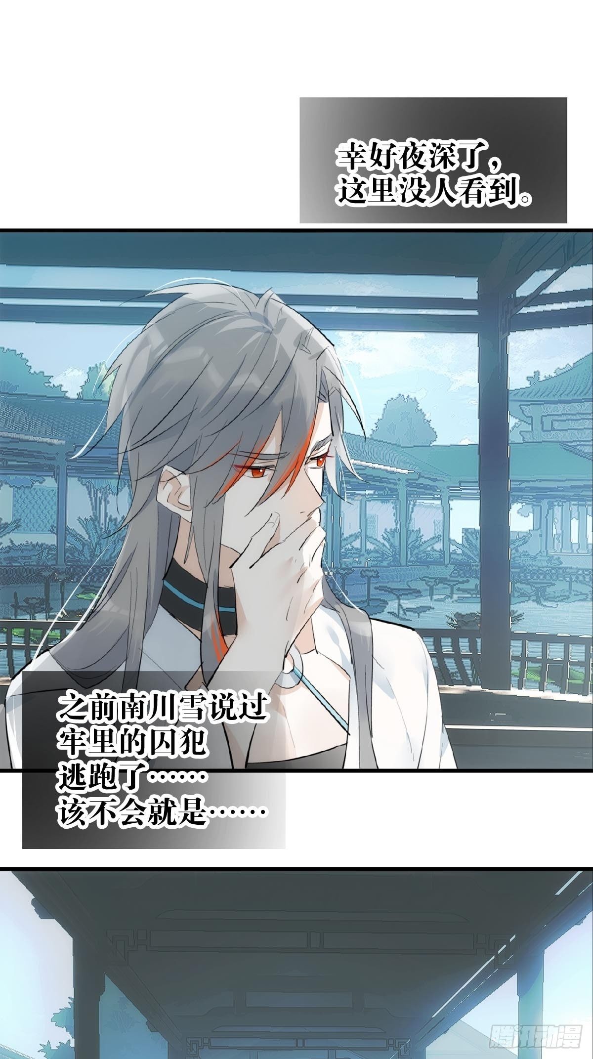 12 魔族逃犯14