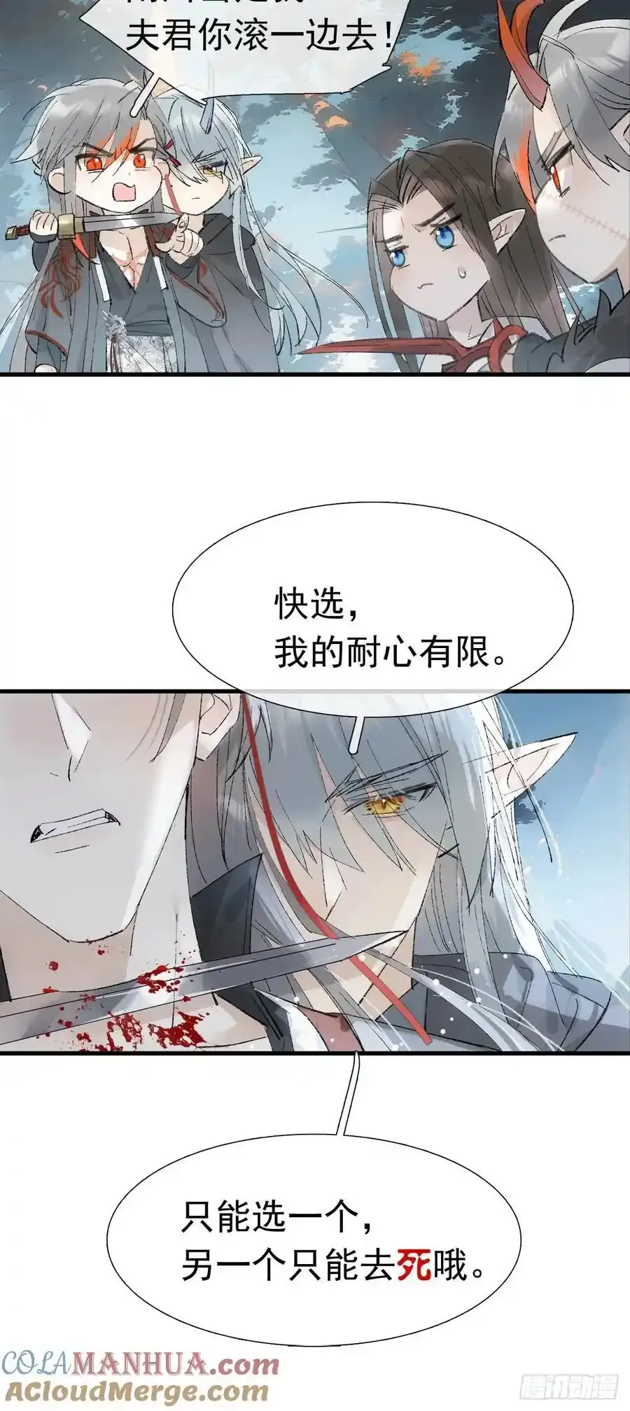 72 魔尊归来（下）15