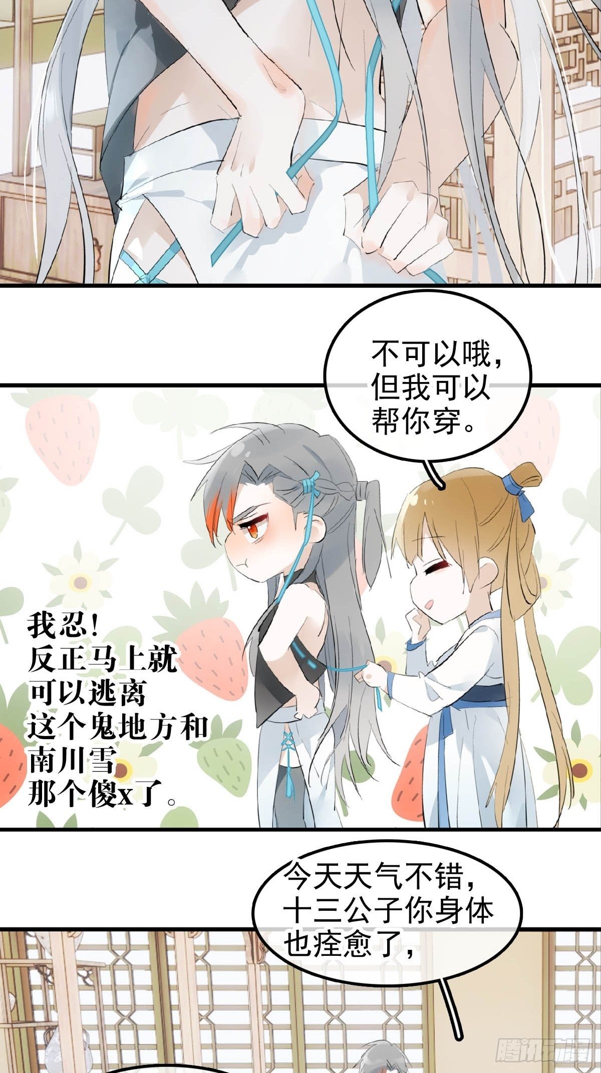 06 构陷11