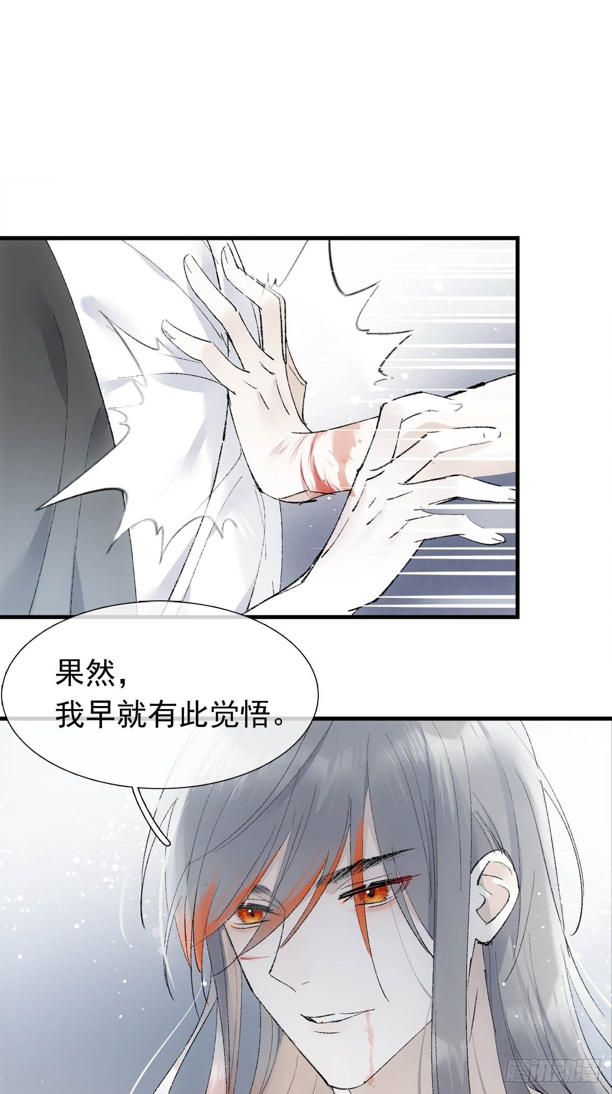 39 帝君很生气32