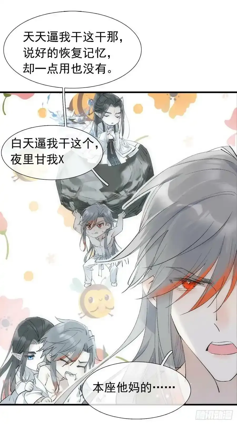 67 变强的代价19