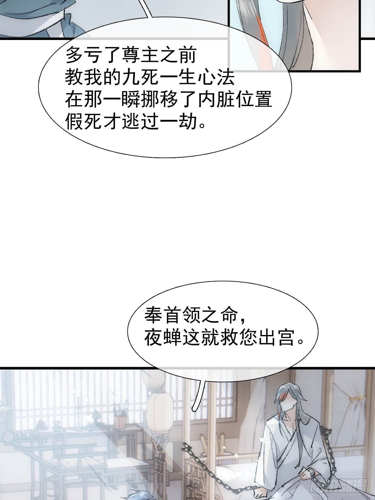 50 归来与逝去32