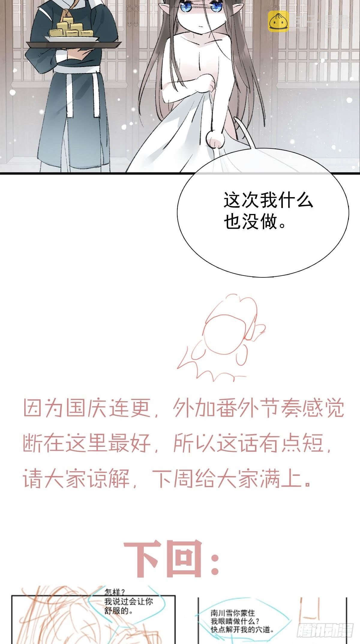 番外下——三胎妈的逆袭26