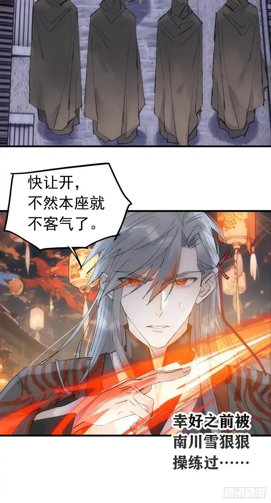 71 魔尊归来（上）17