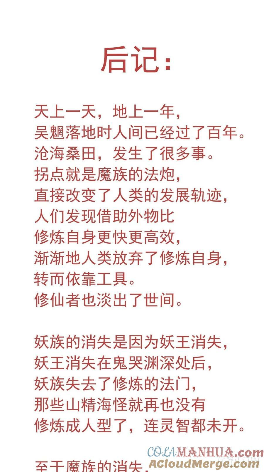 74 if结局1——下 重生48