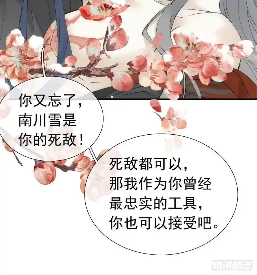 71 魔尊归来（上）40
