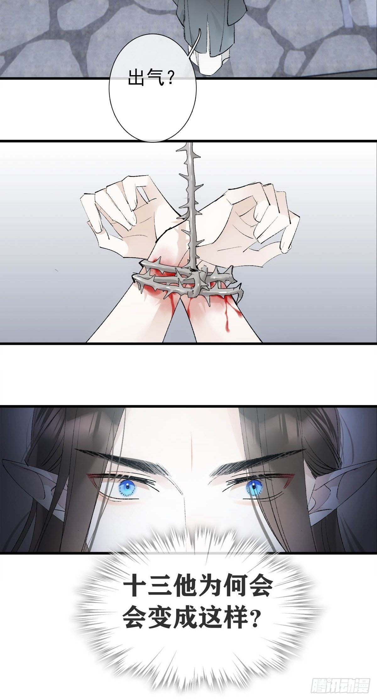 39 帝君很生气17