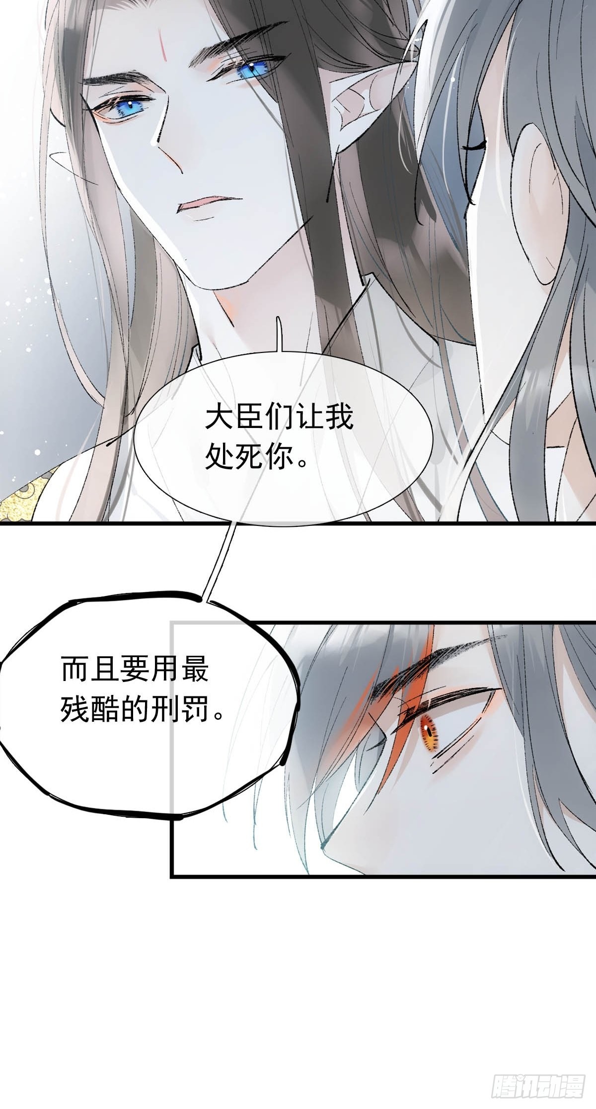 39 帝君很生气31