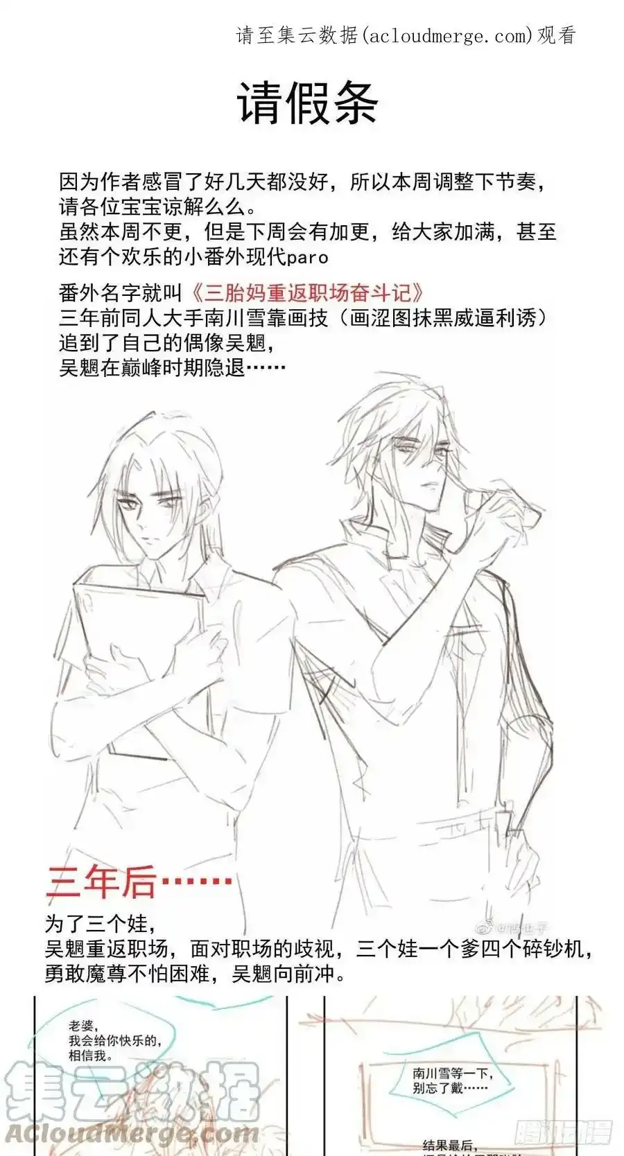 请假条0