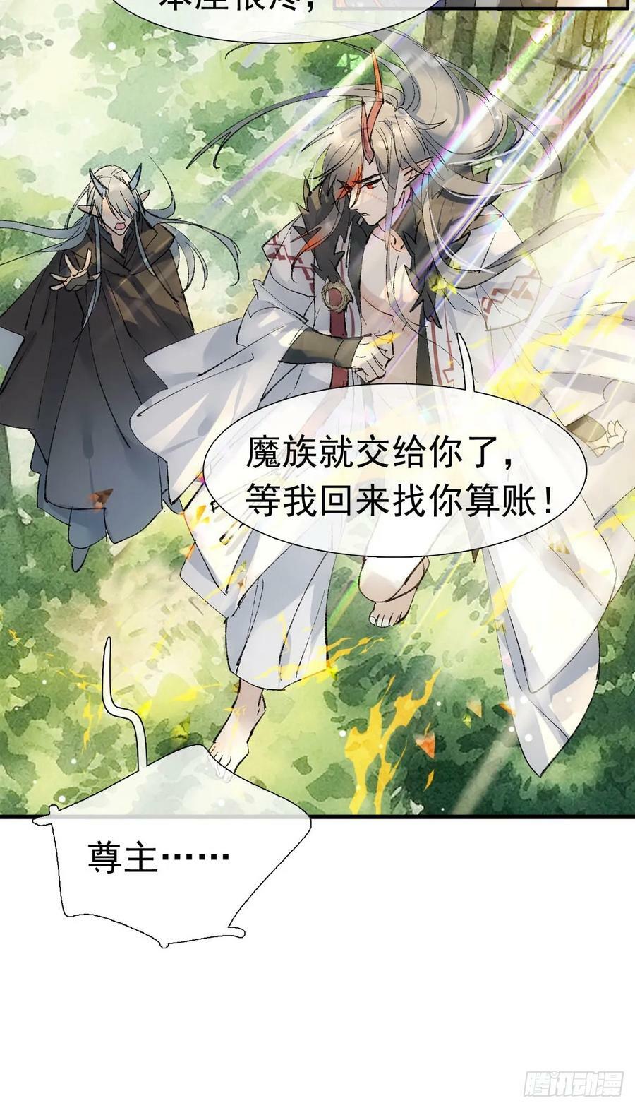 73 结局1-上 证道22