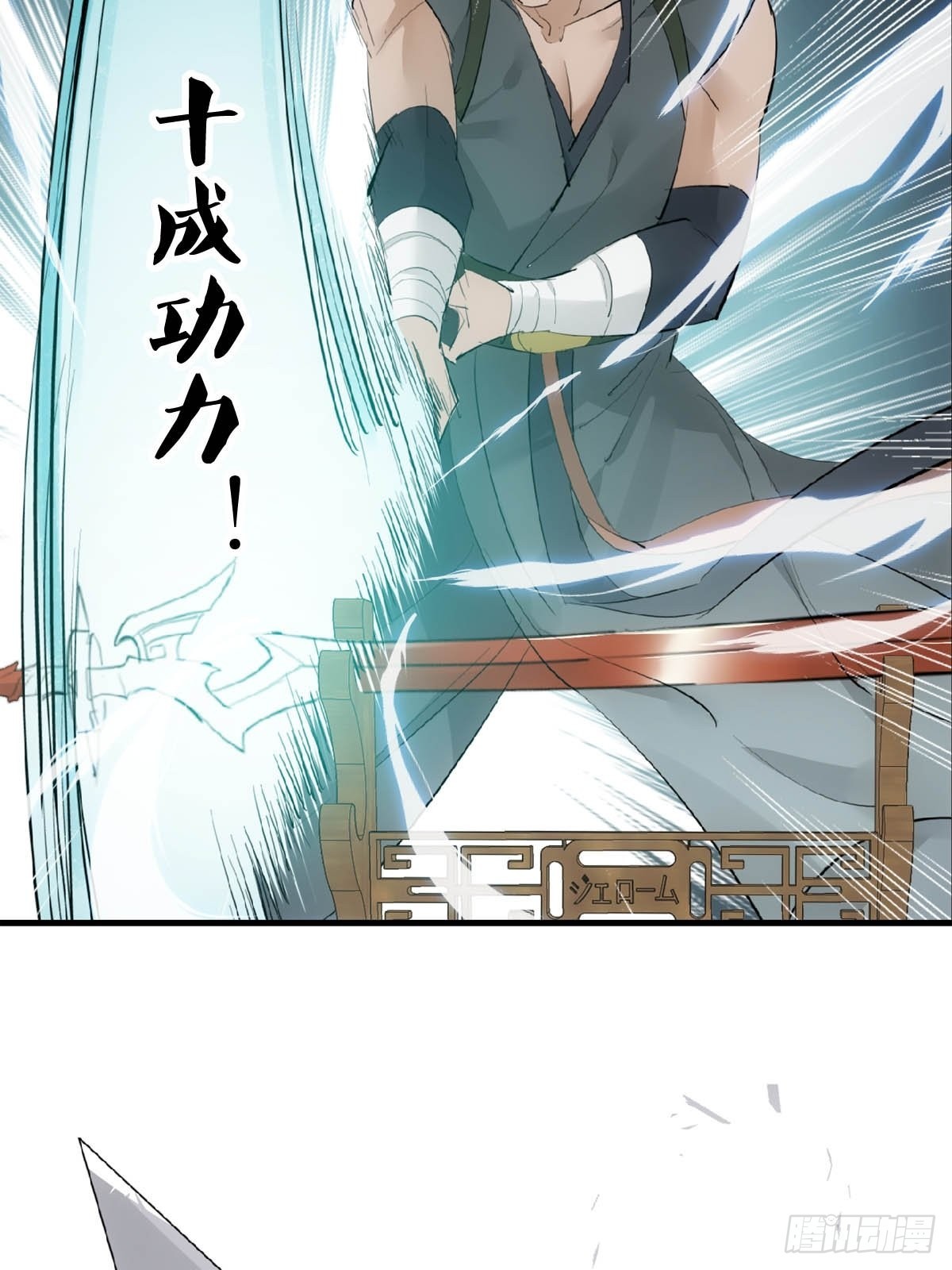 27 魔刀惊神37
