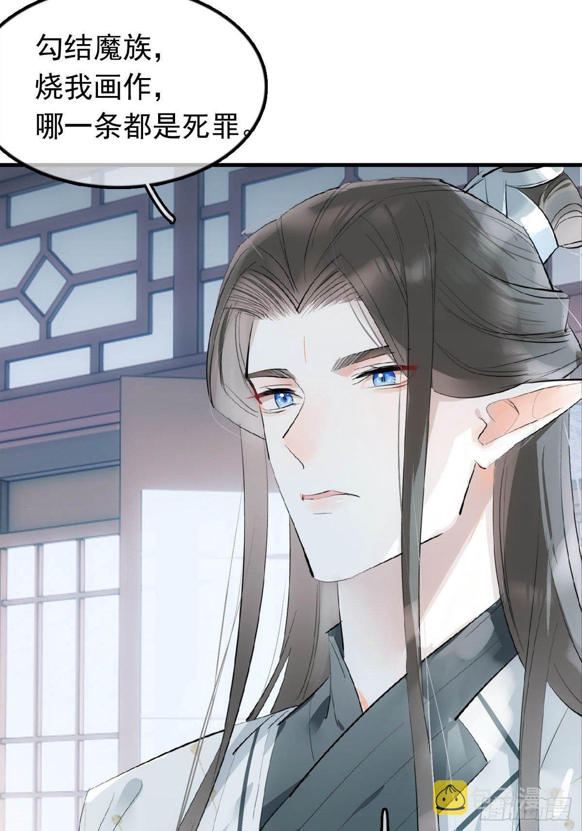 18 仙尊很生气22