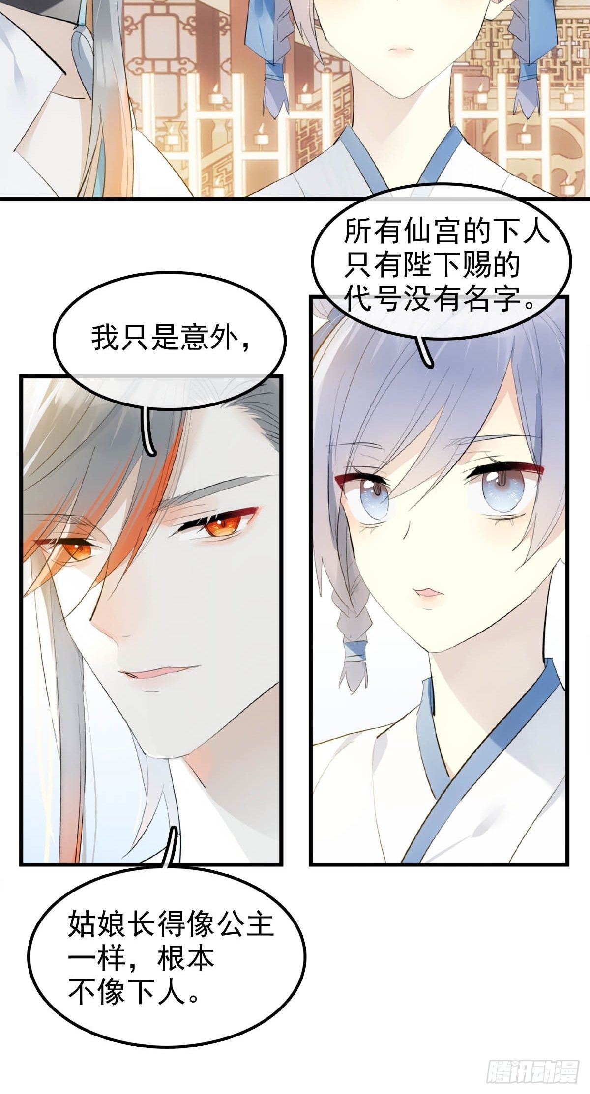 08 吃醋27