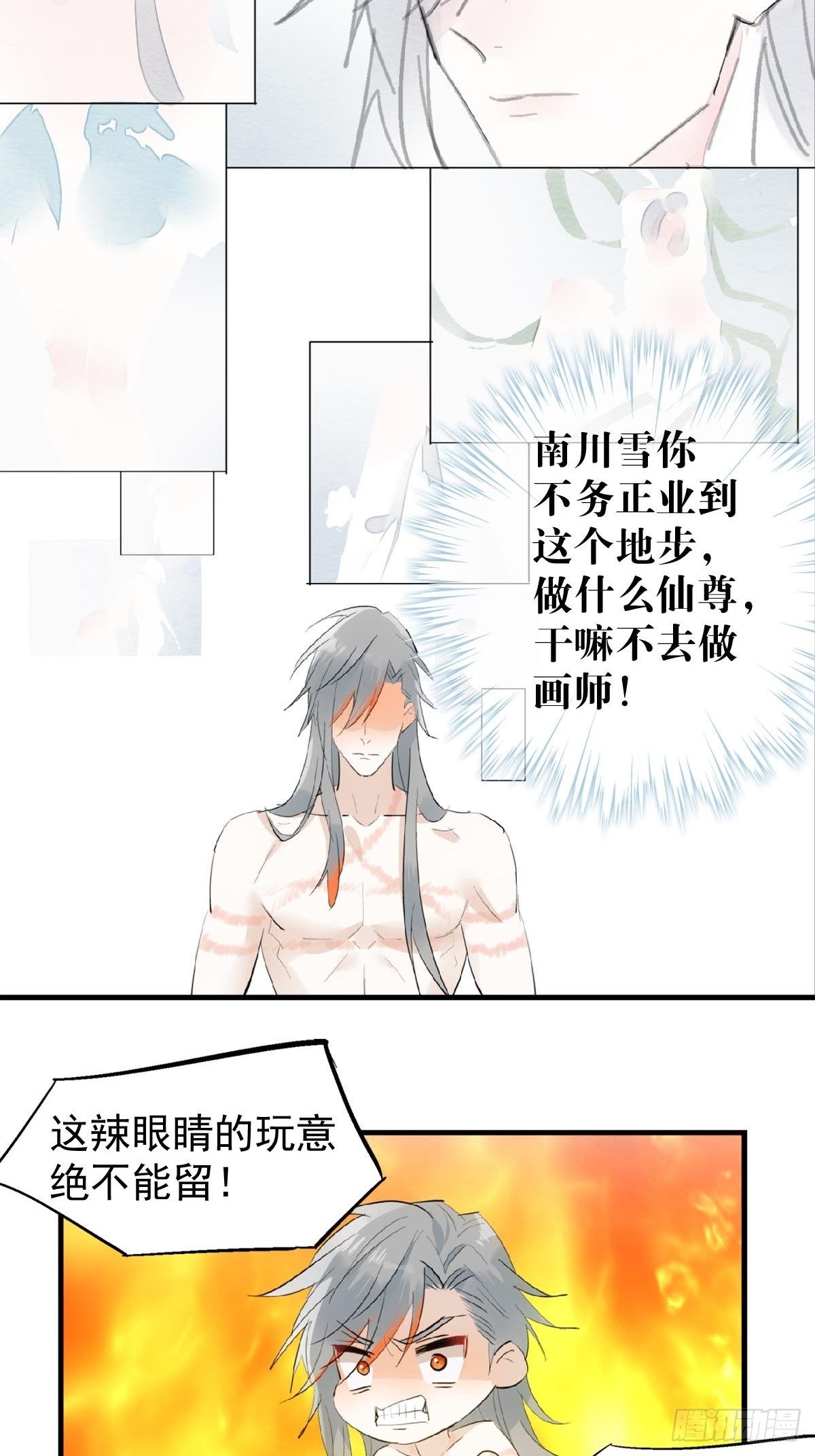 11 肉偿29
