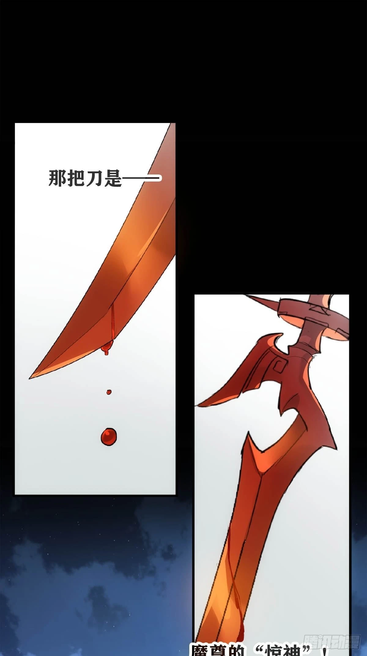 21 新的魔尊7