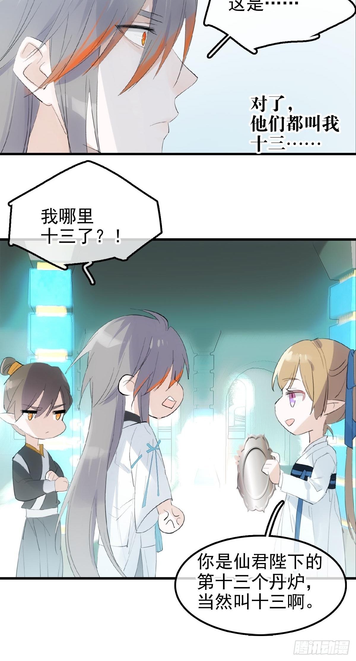 02 第十三个丹炉6