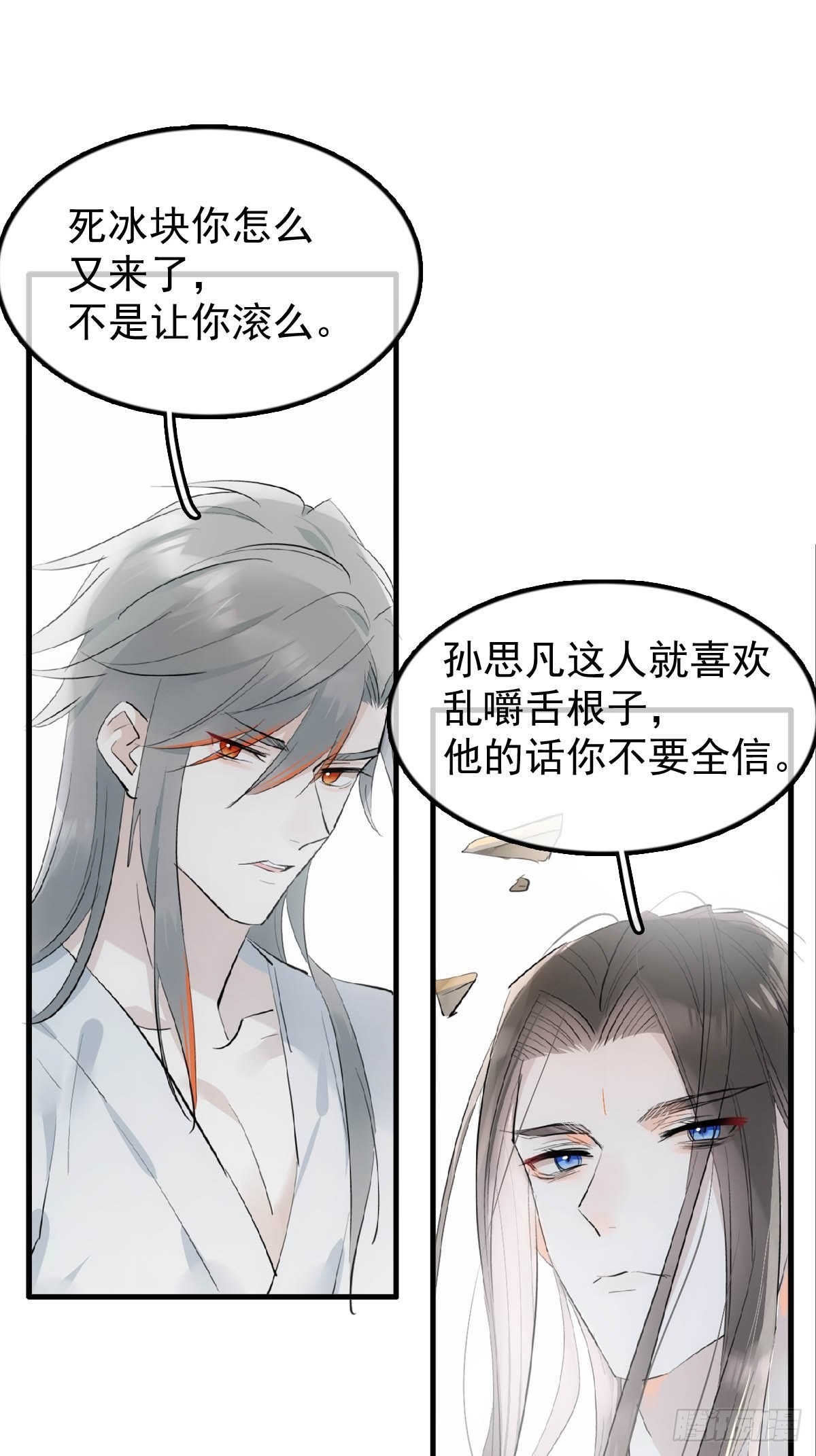 22 难道是他24