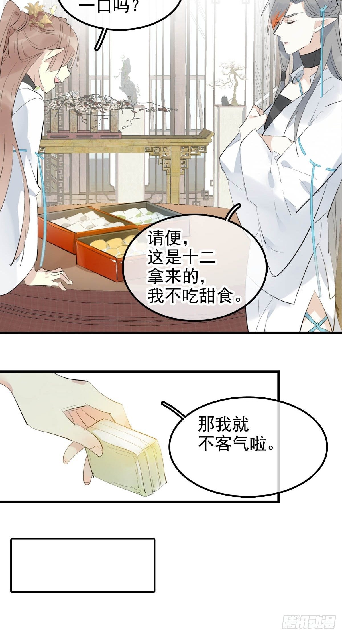 06 构陷24