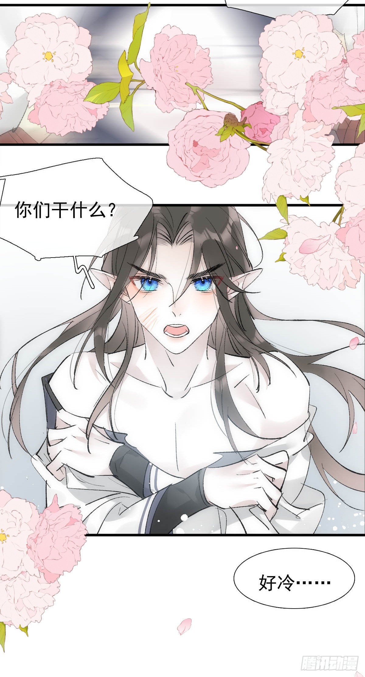 47 孽缘之始6