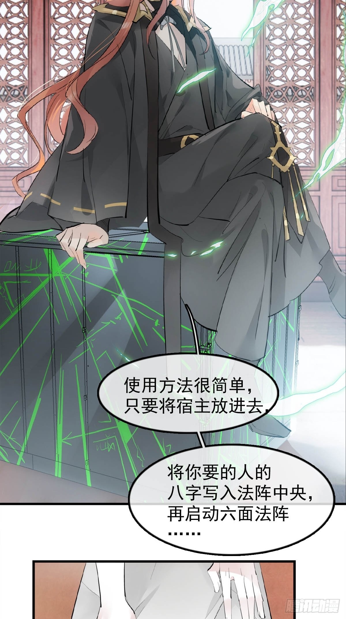 23 妖尊的礼物5