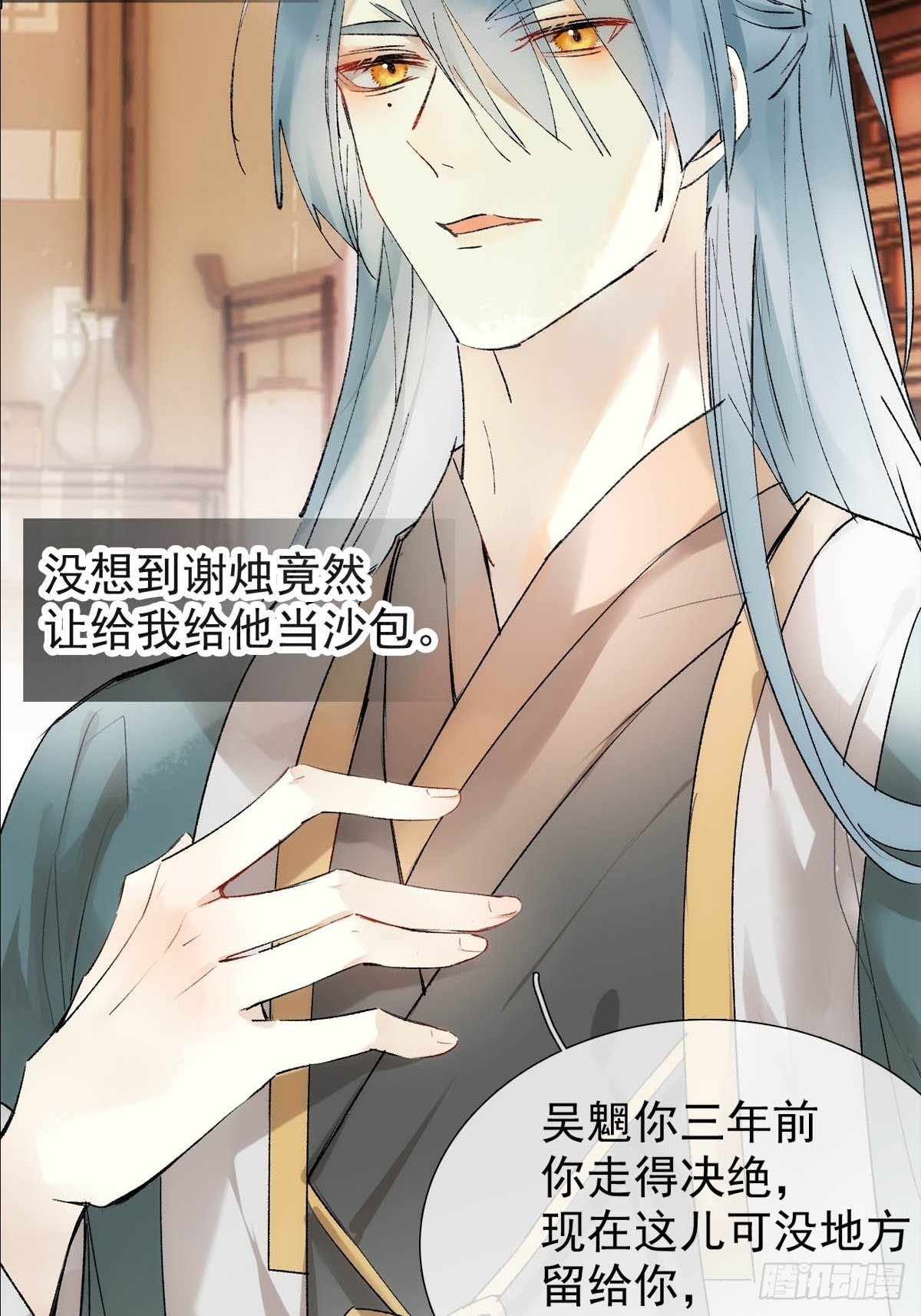 番外——三胎妈的逆袭20