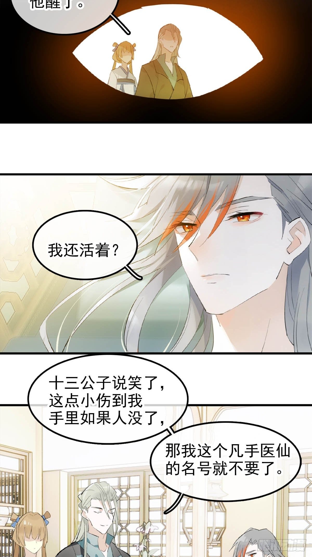 05 同居与同谋2