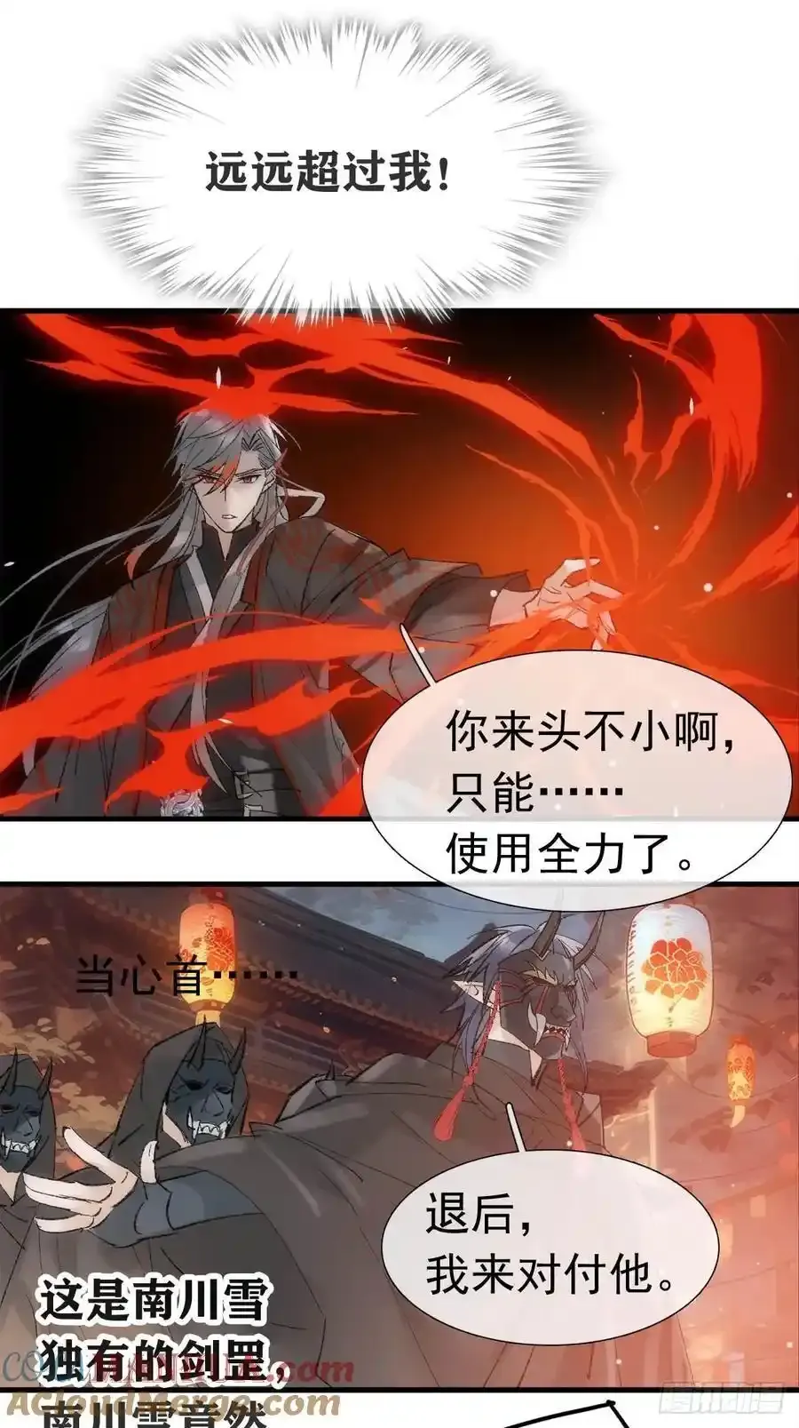71 魔尊归来（上）21