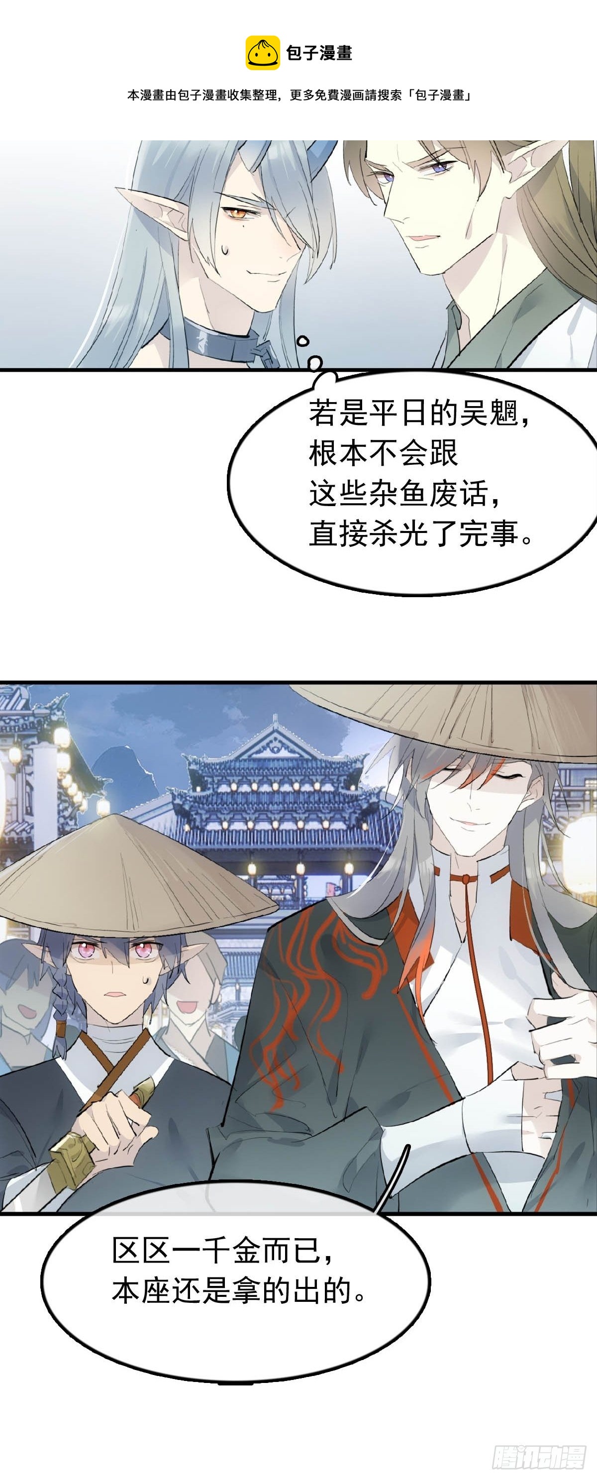 17 落入陷阱4