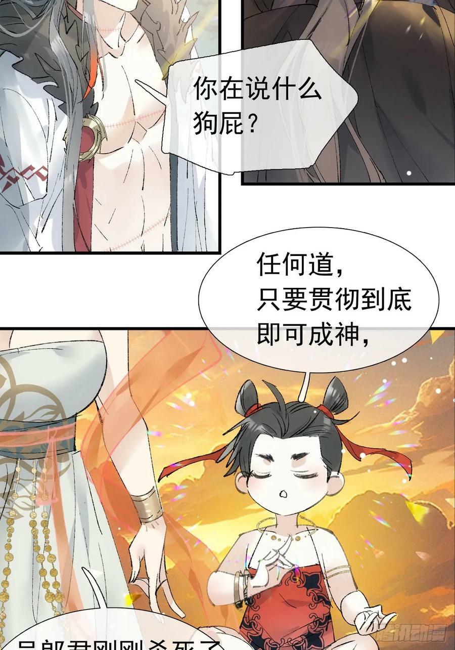 73 结局1-上 证道16