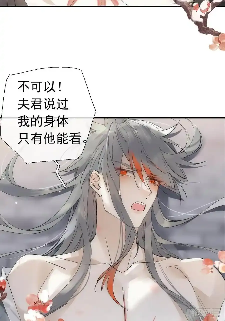 71 魔尊归来（上）34