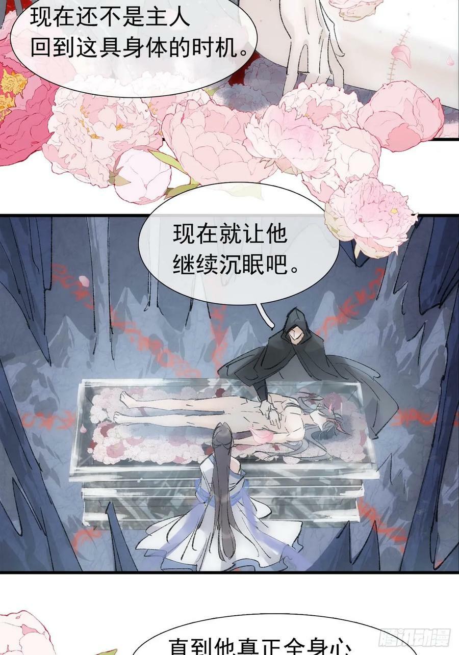 60 摄魂箱19