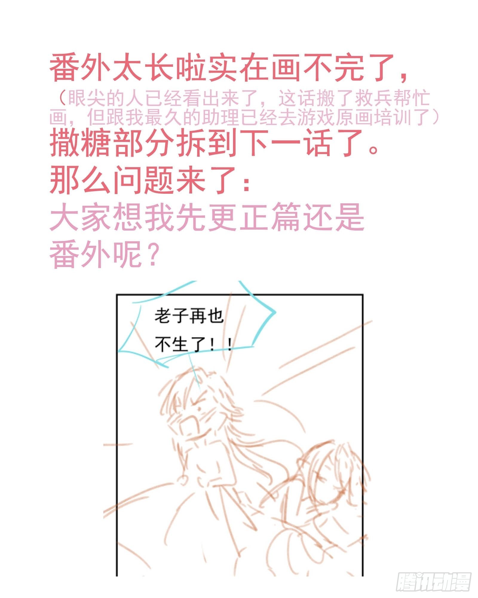 番外——三胎妈的逆袭38