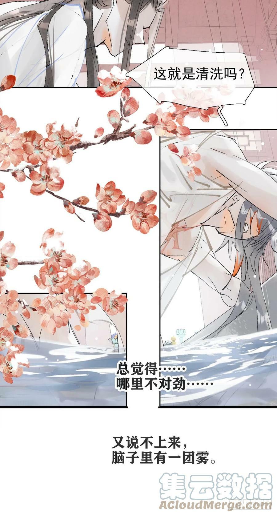 61 清洗18