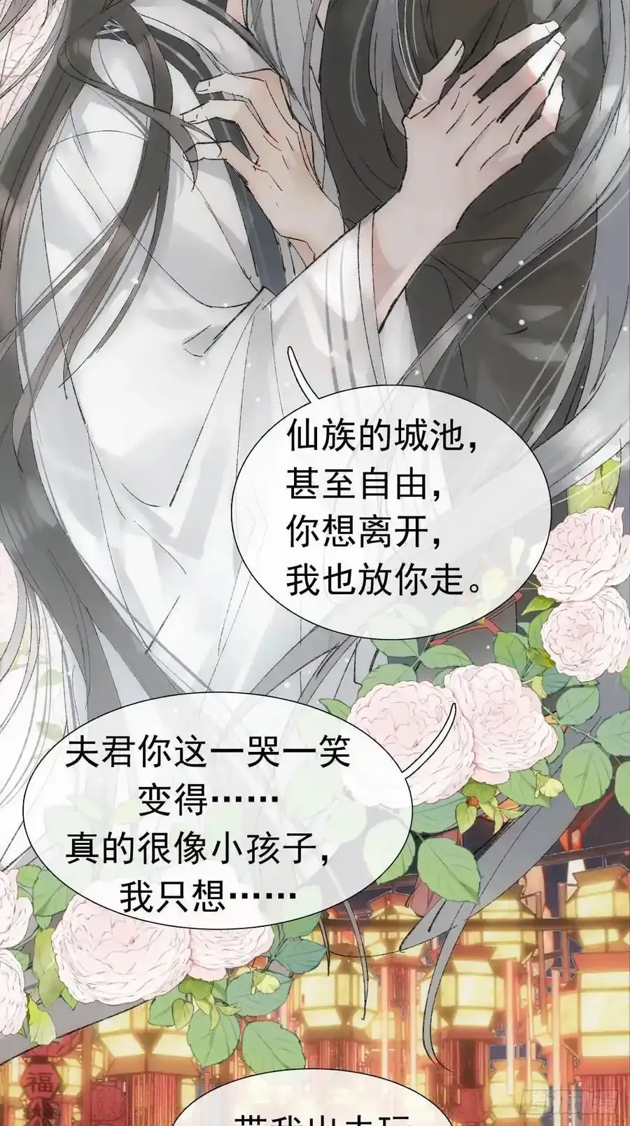 最后的约会2