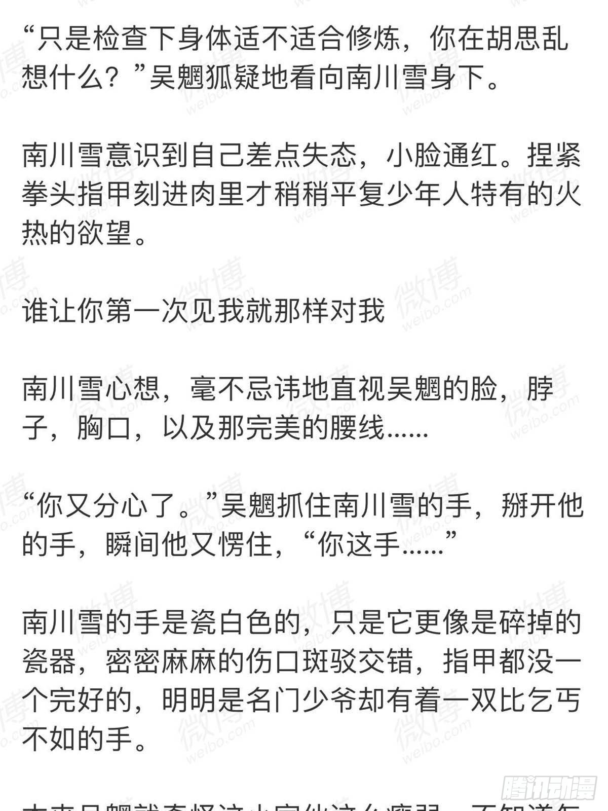 番外 一年师徒4