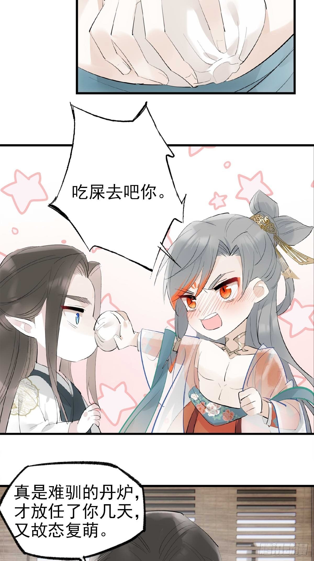 29 马车一震事情不简单21