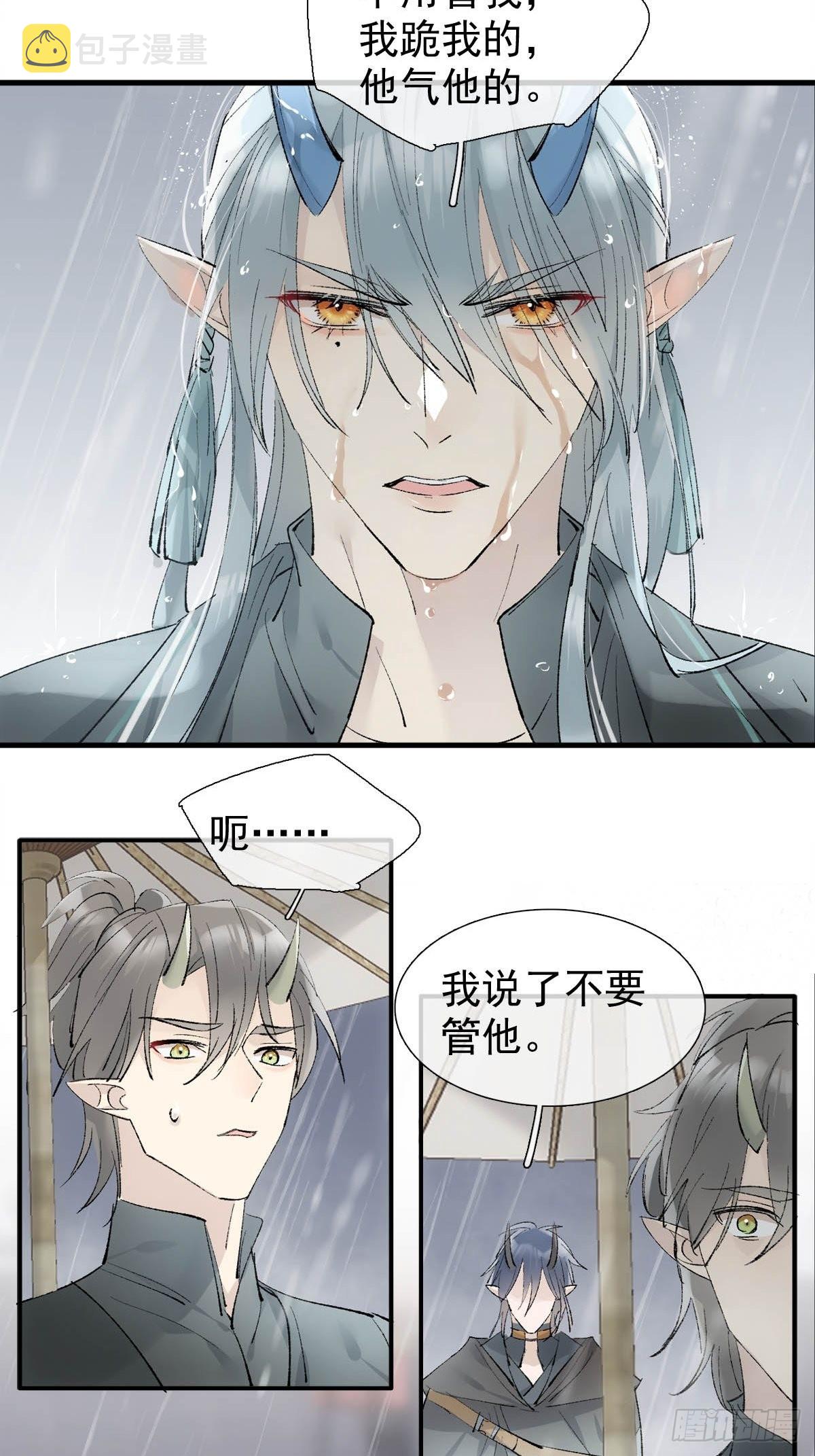 41 我不会让你死16