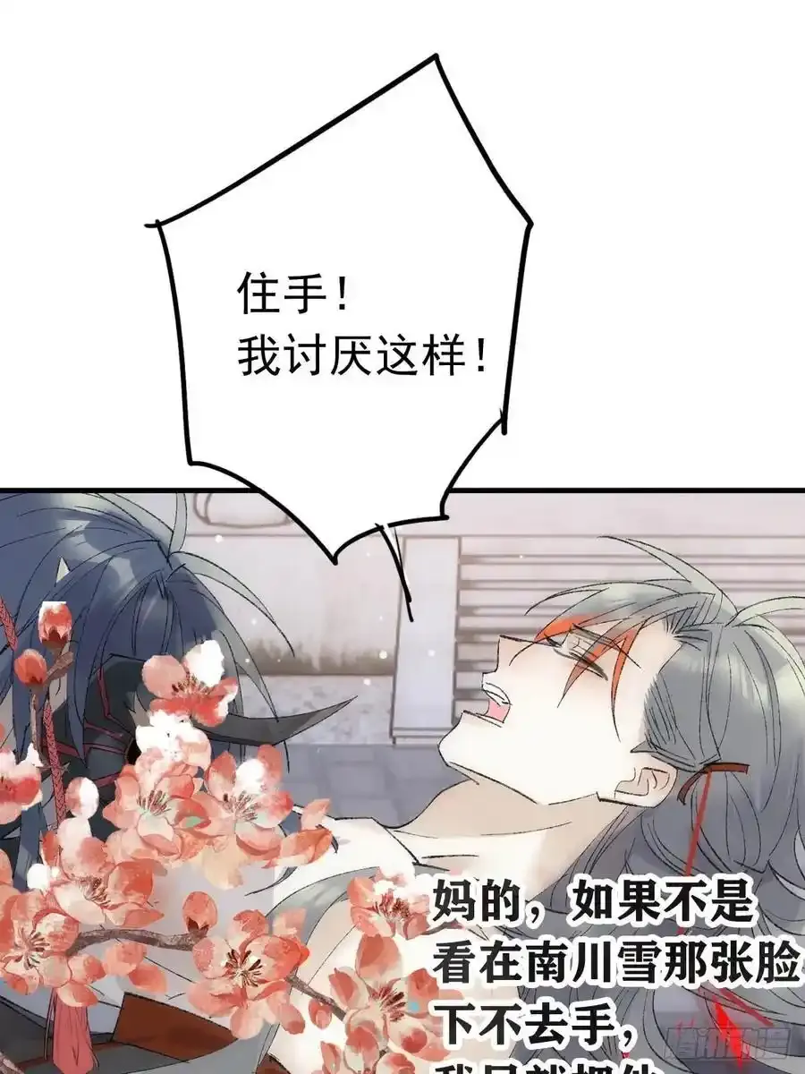71 魔尊归来（上）41