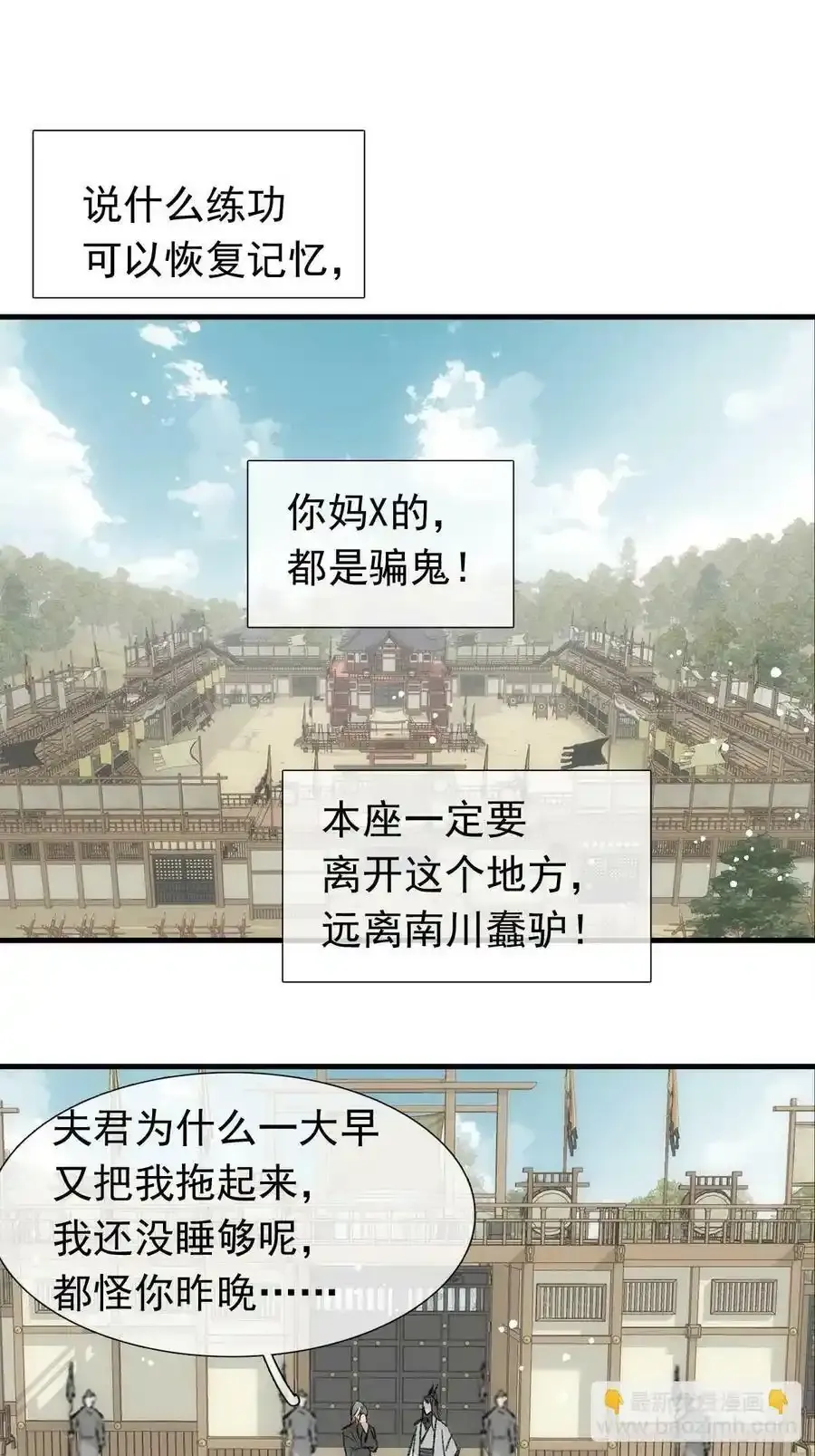 67 变强的代价13