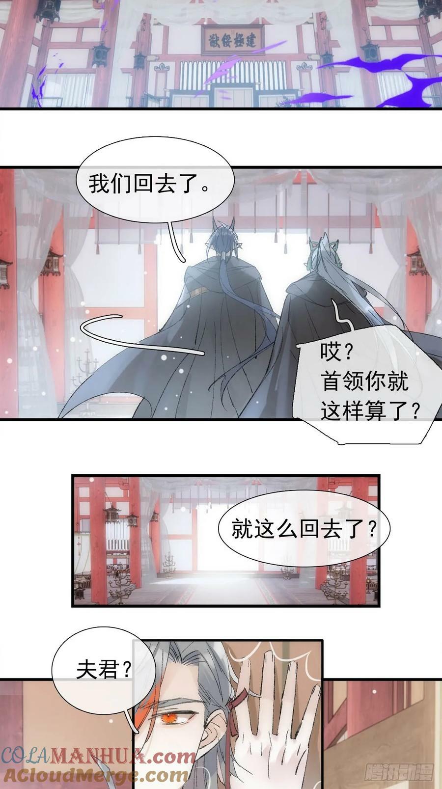 68 吴魍争夺战38