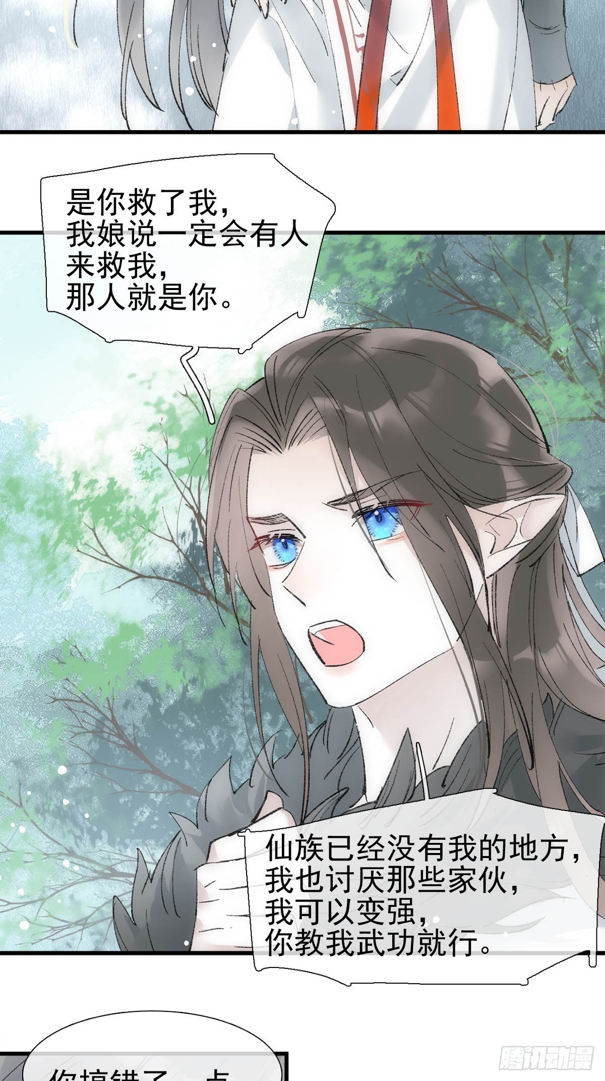 47 孽缘之始26