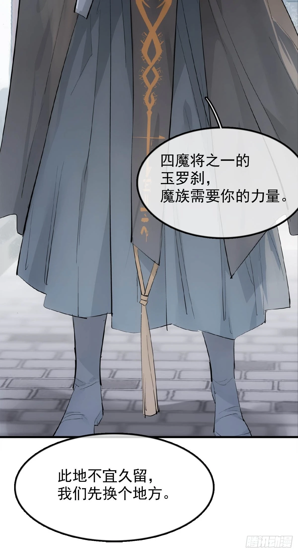 21 新的魔尊12
