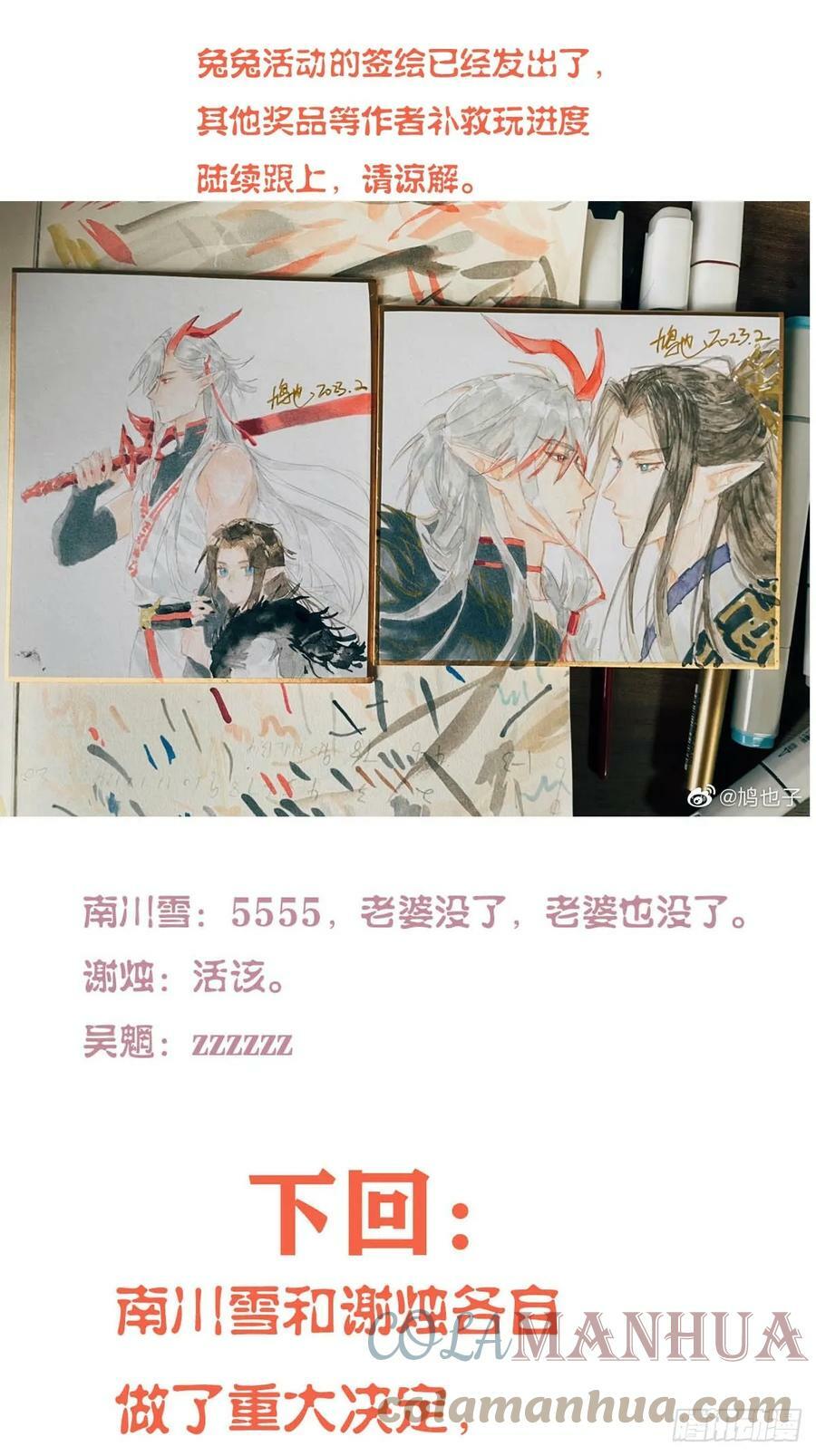 57 魔尊回家30