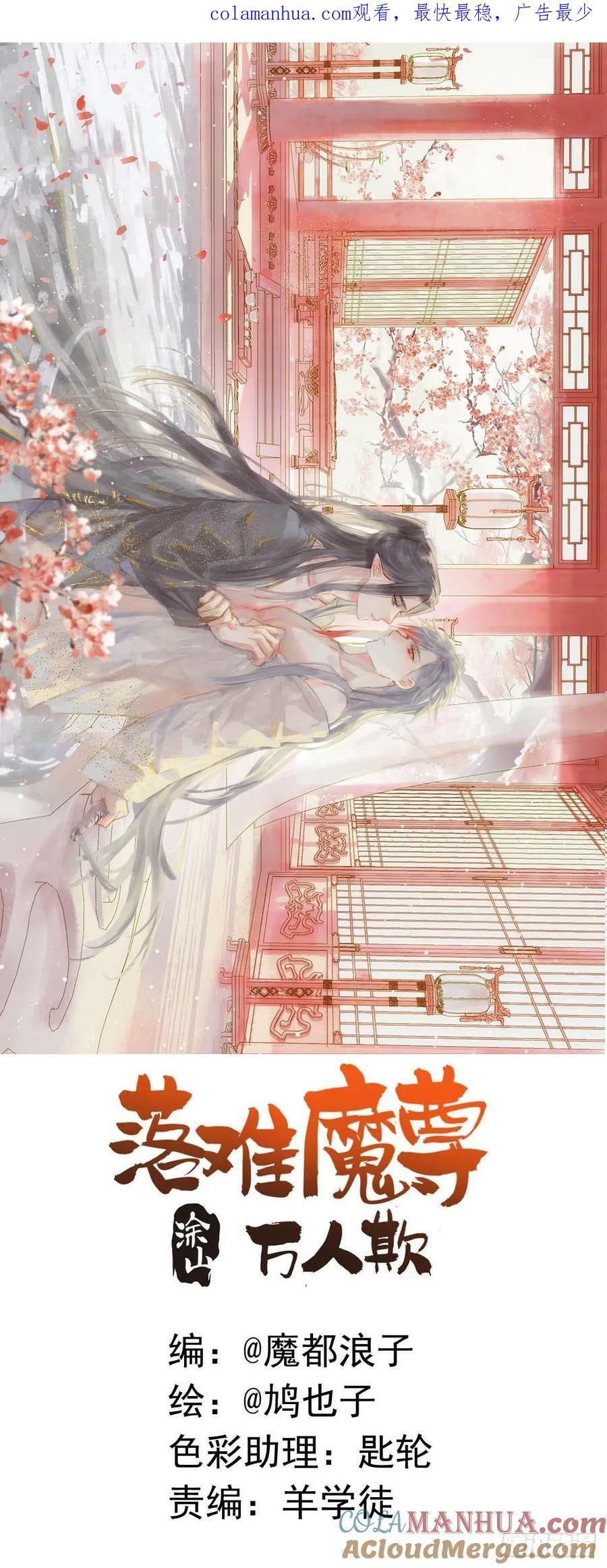 73 结局1-上 证道0
