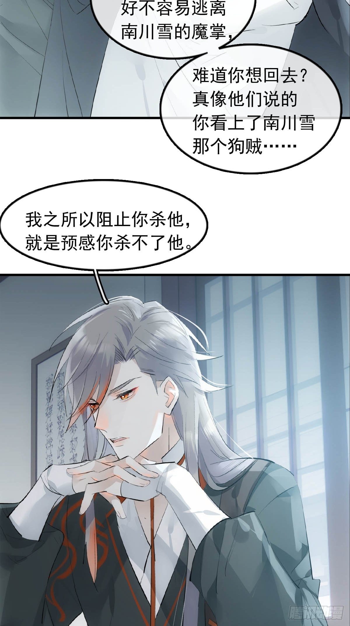 17 落入陷阱25