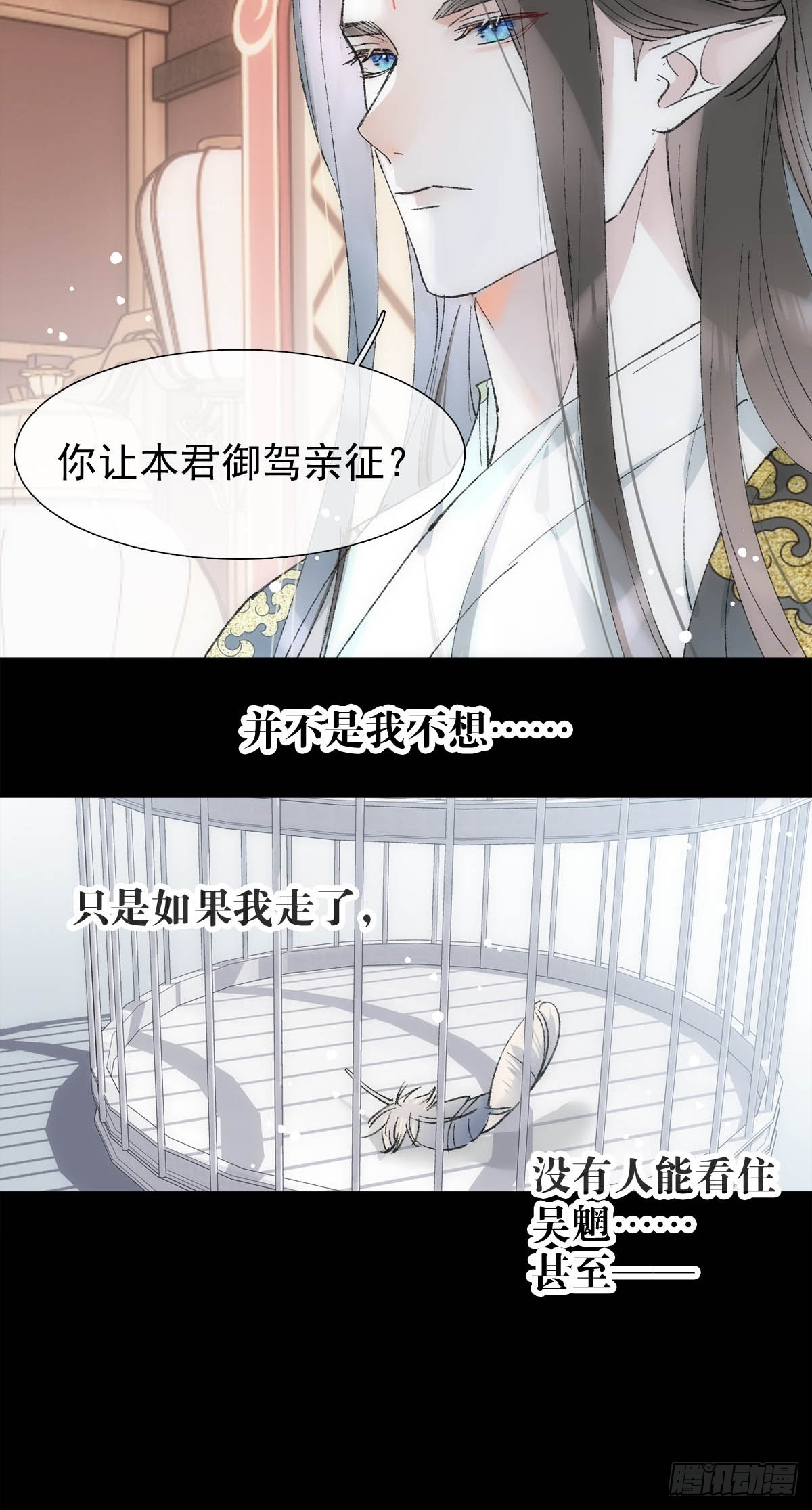 49 妖尊的提议28